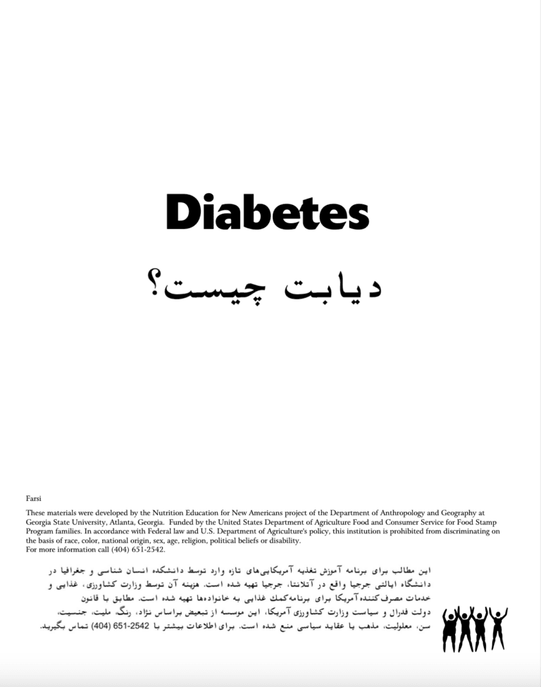 Diabetes Information Guide